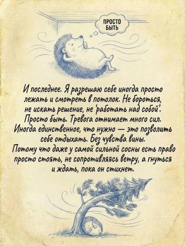 как справиться с тревогой