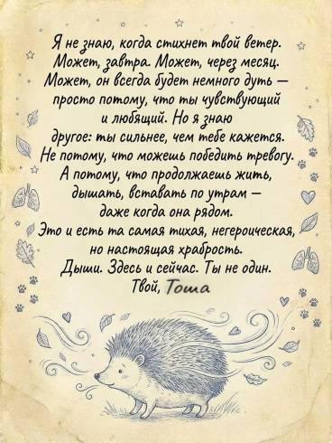 как справиться с тревогой
